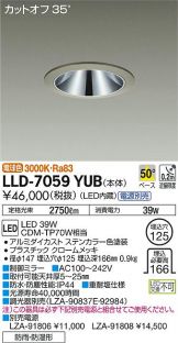 LLD-7059YUB
