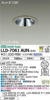 LLD-7061AUN