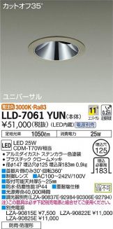 LLD-7061YUN