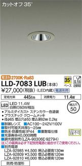 LLD-7083LUB