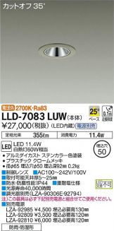 LLD-7083LUW