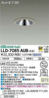 LLD-7085AUB