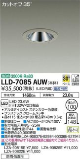 LLD-7085AUW