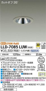 LLD-7085LUW