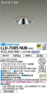 LLD-7085NUB