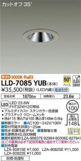 LLD-7085YUB