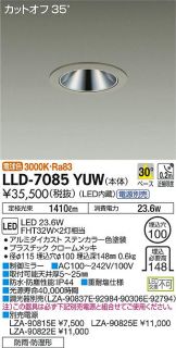 LLD-7085YUW