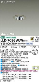 LLD-7086AUW