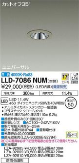LLD-7086NUM
