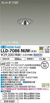 LLD-7086NUW