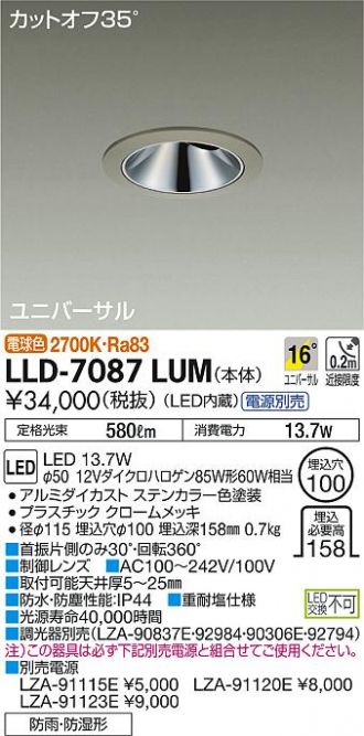 LLD-7087LUM