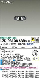 LZD-93108ABB