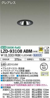 LZD-93108ABM