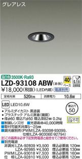 LZD-93108ABW