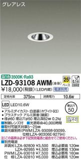 LZD-93108AWM