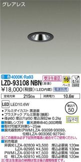 LZD-93108NBN