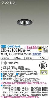 LZD-93108NBW