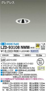 LZD-93108NWM