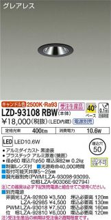 LZD-93108RBW