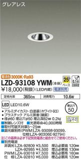 LZD-93108YWM