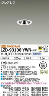 LZD-93108YWN