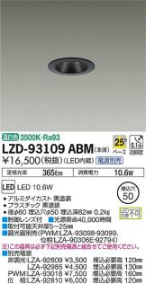 LZD-93109ABM