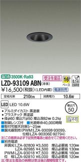LZD-93109ABN