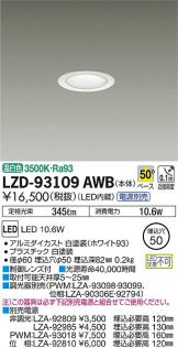 LZD-93109AWB