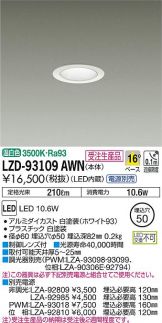 LZD-93109AWN