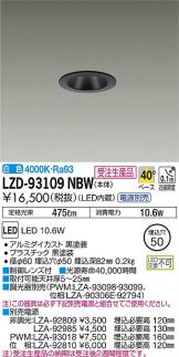 LZD-93109NBW
