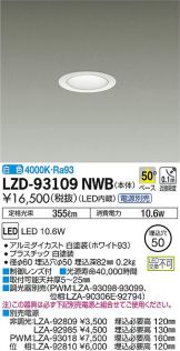 LZD-93109NWB