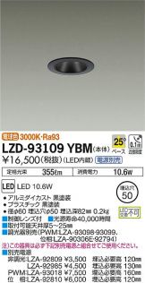 LZD-93109YBM