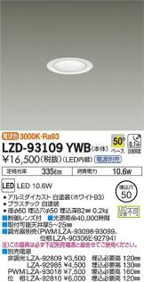 LZD-93109YWB