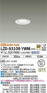 LZD-93109YWM