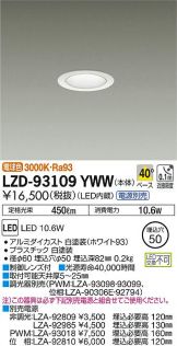 LZD-93109YWW