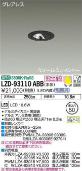 LZD-93110ABB