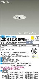 LZD-93110NWB