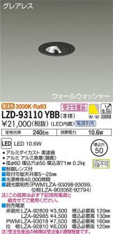 LZD-93110YBB