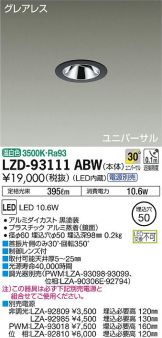 LZD-93111ABW