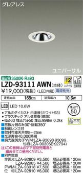 LZD-93111AWN