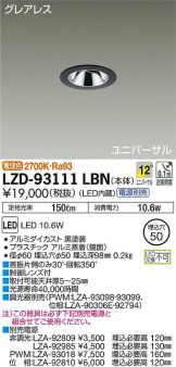 LZD-93111LBN