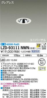 LZD-93111NWN