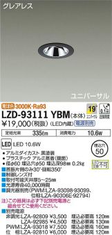 LZD-93111YBM