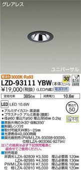 LZD-93111YBW