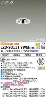 LZD-93111YWM