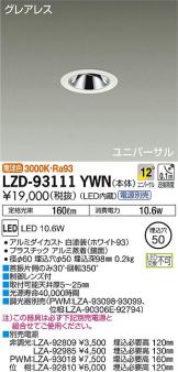 LZD-93111YWN