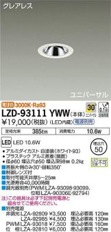 LZD-93111YWW