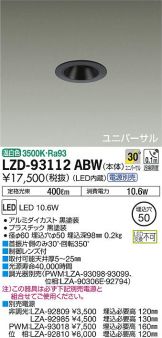 LZD-93112ABW