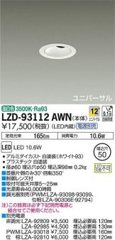 LZD-93112AWN
