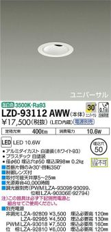 LZD-93112AWW
